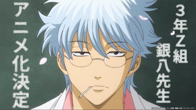 "Gintama: Class 3Z’s Ginpachi-sensei" 
